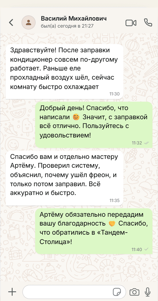 отзыв о заправке кондиционера