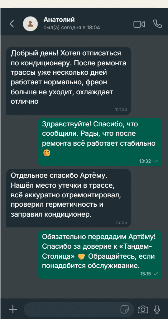 whatsapp-iphone004